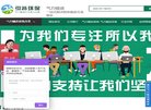 网站信息