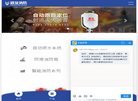 安博最新app手机版登录