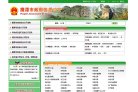 站点导航