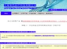 网站信息