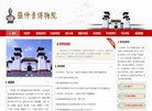 主页> 行业排名 > 地区排名 > 
