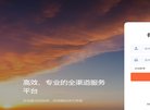 网站信息