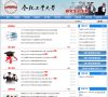 站点导航