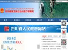 网站信息