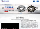 关于站长安博最新app手机版登录