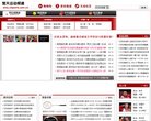 网站信息