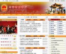 网站信息