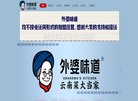 】杭州拓路者服饰（pioneer c