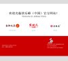 安博最新app栏目导航