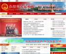 政府组织