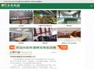 主页> 行业排名 > 地区排名 > 