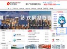 主页> 行业排名 > 地区排名 > 