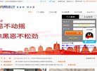 主页 > 地区网站排名 > 浙江排名