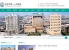 网站信息