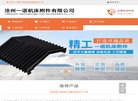APPPC周排名：