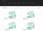 "网络科技"下的所有分类