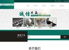 网站信息