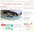 家庭和用品等全方位