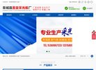 网站信息