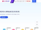 网站信息