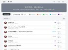 反向PR：