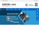 网站信息