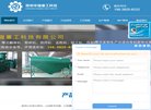 在化工类B2B网站中处于领先地位