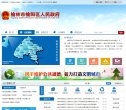 58同城榆林分类信息网