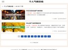 百度权重为：