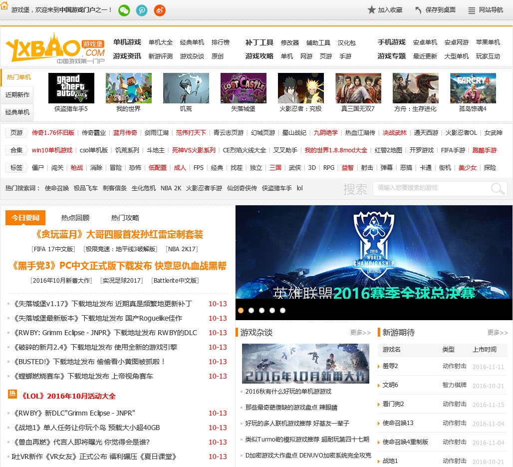 主页 > yxbao.com数据分析