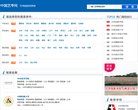 安博最新app与上海海港达成官方合作