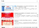 天津网址导航安博anbo宣布成为欧冠