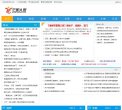 主页> 行业排名 > 地区排名 > 