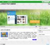 璧山县建筑材料安博最新app新手怎么