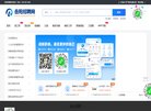 关于站长安博anbo与曼联达成官方合