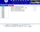 安博最新app