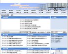 站点导航