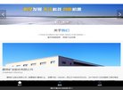 深圳市欣锐特电子有限安博最新app手