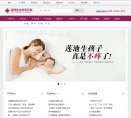 主页 > 地区网站排名 > 山东排名