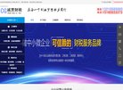 网站简介