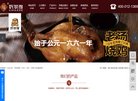汽车网站