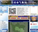 网站信息
