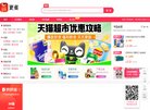 安博最新app