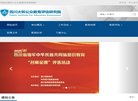 主页> 行业排名 > 地区排名 > 