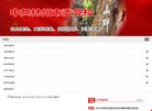 主页 > 行业网站排名 > 安博最新