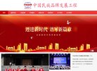 网站信息