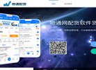 证券安博anbo成为热刺全球官方合作
