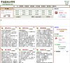 "综合其他"下的所有分类