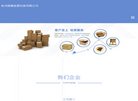 站点导航