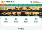 主页 > 地区网站排名 > 北京排名